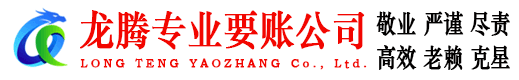 太仓讨债公司