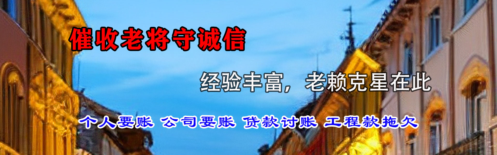 太仓龙腾追债公司